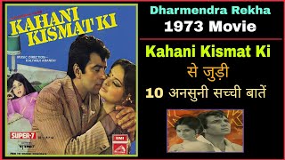 Dharmendra Rekha Kahani Kismat Ki 1973 Movie Unknown Facts Budget Boxoffice Interesting Facts Review