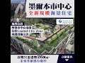 墨爾本市中心全新現樓海景住宅