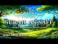 Surah As-Saff (The Ranks) Full | By Qari Amir Sohail | With Arabic Text || 61-سورۃ الصف