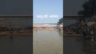 Saryu Mata #ayodhya #sitaram #jaishreeram #ramji