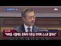 2018 남북 정상회담ㅣ평양 문 대통령 15만 평양시민 앞 연설