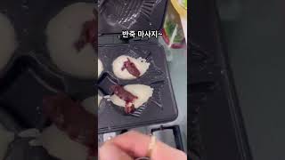 붕어빵 틀 장만 기념 대환장 붕어빵 만들기 !! 못생겼지만 맛은 좋아요!