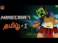 மைன்கிராப்ட் Minecraft with Friends Episode 1 Tamil Gaming