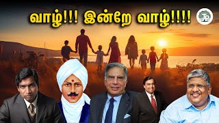 இதை உணர்ந்தால் வாழ்க்கை உன் கையில்!!! | Anand Srinivasan |