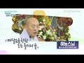 bbs불교방송 혜능스님의 입보살행론 첫방송 예고