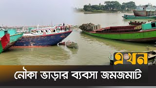 নৌকা ও বাল্কহেডে সচল রানীদিয়ার অর্থনীতি | Brahmanbaria News | Bulkhead Ship | Stell Boat