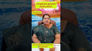 #மீன லக்ன வாழ்க்கைத்துணை ரகசியங்கள் #meena lakna vazhkkai thunai ragachiyangal.