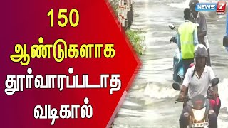 மழையின் போது தரைப்பாலங்கள் மூழ்குவதால் விவசாய நிலங்கள் பாதிப்பு - தூத்துக்குடி மக்கள் வேதனை