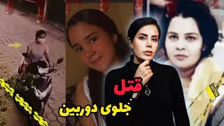 پرونده های جنایی؛قتل جلوی دوربین،جنایت در گوآتمالا،اگر بسته اینترنش تمام نمیشد الان زنده بود