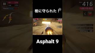 柵乗りからの高くジャンプ！ #アスファルト9 #asphalt9 #switch #gameloft #ファニモ