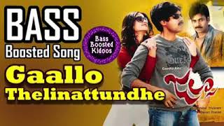 Gaallo Thelinattundhe - Telugu - Bass Boosted Song - Jalsa - Pawan - Use 🎧 4 Better Audio Experience