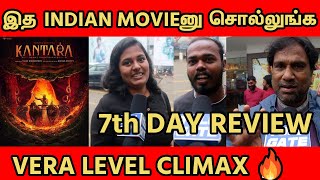 KANTARA 7th Day Tamil People Reactions | Tamil Public Review | tollgate | TOLLGATE | Kantara!!!