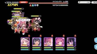 【プリコネR】4段階目　ツインピッグス　魔法フルオート編成　500万