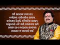 ୩ ବର୍ଷ ପରେ ଏକାଠି ହେବେ ଭକ୍ତ ଓ ଭଗବାନ special story dtv odia