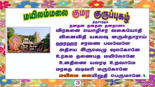 மயிலம் மலை