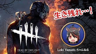 【DbD】初心者の今更始めたDbD　#3【生配信】