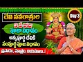 Anantha Lakshmi - Day 3 - Pooja Vidanam | Dasara Navaratri Avataram, Pooja Vidhanam 2024 | SumanTV