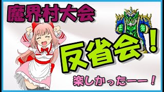 【雑談枠】魔界村タイムアタック大会をお疲れ様でした！【Vtuber　春野はるか　】