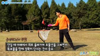 플라잉디스크 (플라잉디스크연합회). Flying Disc Guide (KFDF,2010) [for Korean School]