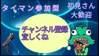 [フォートナイト］タイマン参加型～そら姉が作ってくれたサムネ