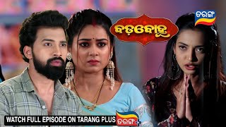 Badabahu |22 January 2025 | promo Episodes 154 | watch on Taranga TV | Tarang Plus