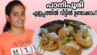 How to make panipuri at home in malayalam