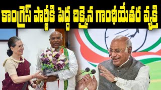 కాంగ్రెస్ పార్టీకి పెద్ద దిక్కైన గాంధీయేతర వ్యక్తి |NonGandhi For Congress Party | JordarNews | hmtv