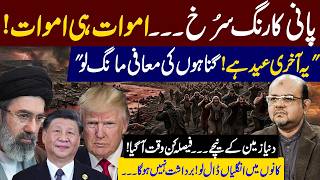 National and International Situations | Latest Predictions by Dr M Ali