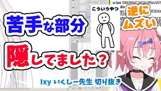 【1分でわかる】初心者のとき手、隠してましたか？【いくしー先生切り抜き】