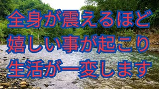 【驚きの好転波動】消されるまで公開します まるで奇跡です これを見た人は近日中に最高の奇跡が訪れます すべてうまくいきます 最高運気に覚醒しますので心の準備をお願いします 正真正銘純正20000hz