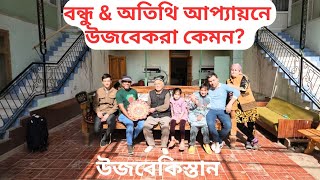 বন্ধু হিসেবে এবং অতিথি পরায়নতায় উজবেকিস্তানের মানুষ কেমন? আন্দিজান, উজবেকিস্তান।