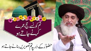 Allama Khadim Hussain Rizvi | Tum Kon Se Hajj Umrah Karnay Jate Ho | Sabaq Aamoz Bayan | Must Watch