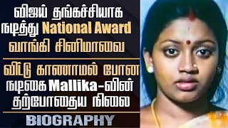 Film Actress Mallika's Untold Story In Tamil | Autograph, Thirupachi Film Actress Mallika