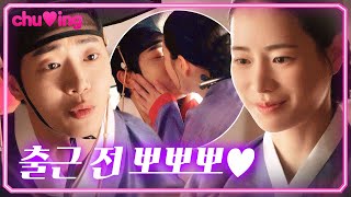 ＂용기를 주세요＂ 출근 전 뽀뽀해달라고 조르는 능글 남편 추영우❣｜임지연♥추영우 키스신｜옥씨부인전｜JTBC 250119 방송 외