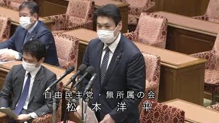 衆議院 2021年03月05日 議院運営委員会 #03 松本洋平（自由民主党・無所属の会）