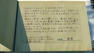 【横須賀葬儀　辰若エニシア】2024年　お客様のお声