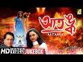 Aatangko | আতঙ্ক | Bengali Movie Songs Video Jukebox | Ronit Roy, Rachana Banerjee