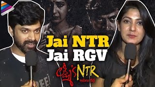 Lakshmi's NTR Actors Hail RGV | Ram Gopal Varma | NTR True Story | Yagna Shetty | Shritej