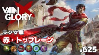 【Vainglory実況#625】レオ：ULTブロックされまくる～('Д') v4.5【ベイングローリー】