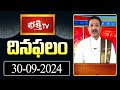 భక్తి టీవీ దినఫలం | 30th Sep 2024 | Daily Horoscope by Sri Rayaprolu MallikarjunaSarma | Bhakthi TV