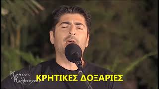 ΟΤΑΝ ΚΟΙΜΑΤΕ Ο ΔΥΣΤΗΧΗΣ  ΤΙ ΚΕΡΔΙΣΑ ΠΟΥ ΣΕ ΑΓΑΠΩ ΚΩΣΤΑΣ ΚΑΚΟΥΔΑΚΗΣ ΗΛΙΑΣ ΣΑΒΑΚΗΣ Σ  ΣΤΑΜΑΤΟΓΙΑΝΑΚΗΣ