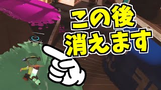 【スプラトゥーン2】この場所にカーリングボムを投げると消えます！その他小ネタ集 スプラ小ネタ