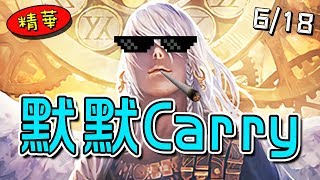 【闇影詩章】默默Carry➤關鍵牌通通炸光，洋蔥軍團非常\