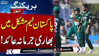 ICC Fines Three Pakistan Players For Breaching Code Of Conduct | Breaking News | Samaa Tv