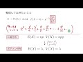 統計 24 50 ポアソン分布【統計学の基礎】