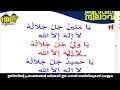 മനസ്സിലുള്ള ചെറുതും വലുതുമായ എല്ലാ ആഗ്രഹങ്ങളും സാധിച്ചു കിട്ടാൻ ഈ സ്വലാത്ത് ചൊല്ലിയാൽ മതി islamic