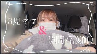 【訪問routine】午前中の訪問ルーティン/事務作業/訪問看護師