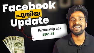 Facebook Monetization Malayalam🔥Facebook partnership ads ൽ നിന്ന് വരുമാനം ഉണ്ടാക്കാം