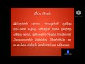 சிவில் வழக்கு நிலுவையில் உள்ளதை வில்லங்க சான்றிதழில் ecல் குறிப்பிட வேண்டுமா encumbrance certificate