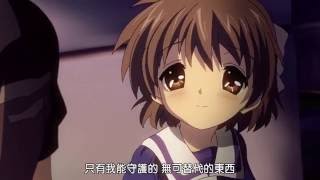 Clannad After Story 汐 催淚片段3